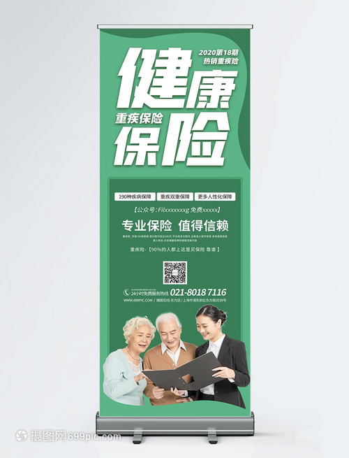 守護(hù)健康，從安心醫(yī)療開始